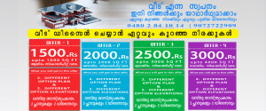 home-designing-company--offers-in-kerala