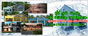 low cost home designing kerala